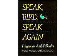 Английский перевод сборника палестинских сказок. Фото: amazon.com