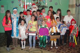 Благодаря акции "Стань Дедом Морозом!" в детский дом пришел праздник