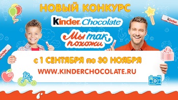 Kinder Chocolate   