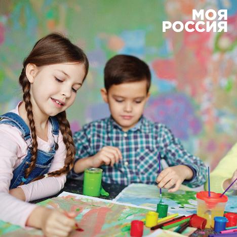 Федеральный конкурс детского рисунка "Моя Россия" объединит детей и представителей бизнеса