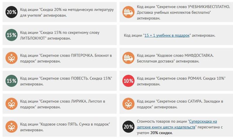 Лабиринт код на подарок 64